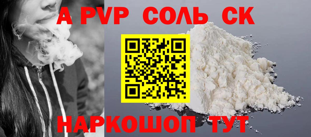Лесозаводск  А ПВП СК  Вход с VPN 