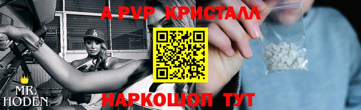 Alpha PVP СК Лесозаводск