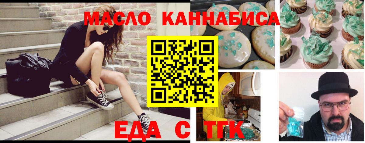 Лесозаводск  Еда ТГК конопля  Вход с VPN 