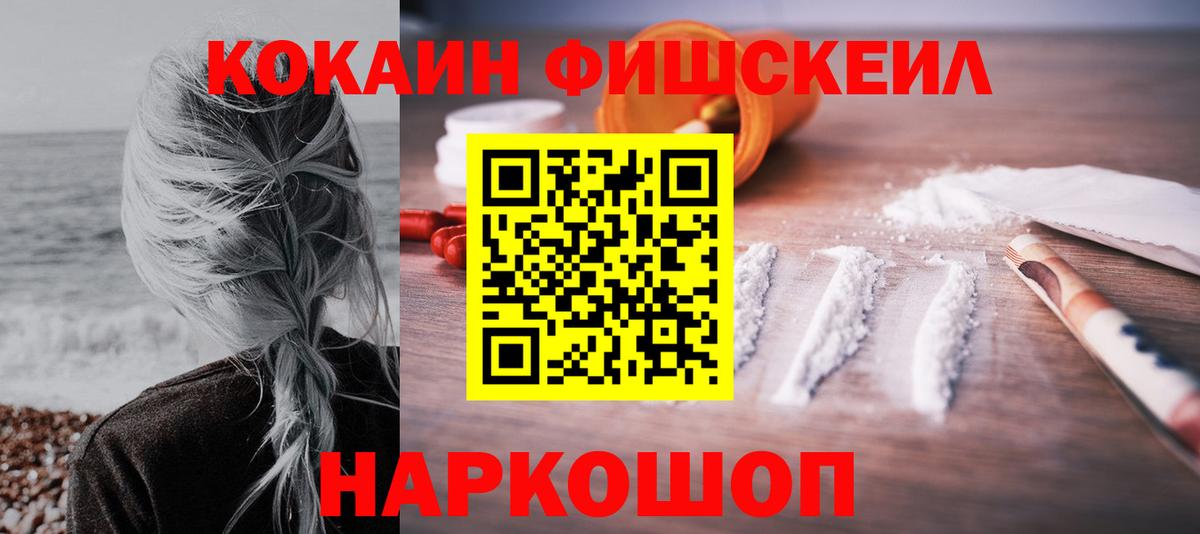 КОКАИН Боливия Лесозаводск