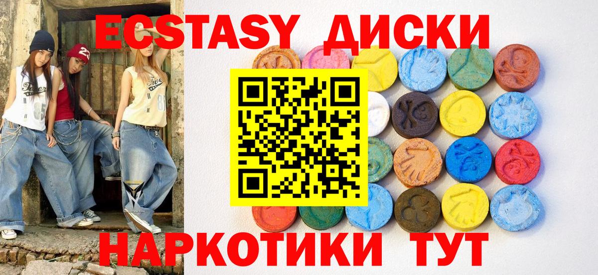 Ecstasy Punisher Лесозаводск