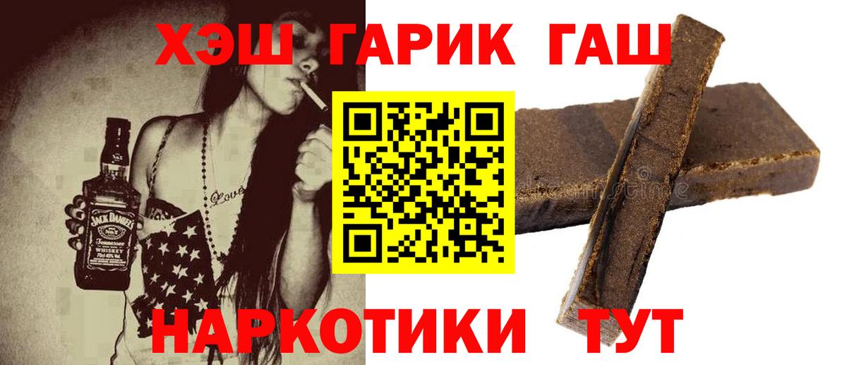ГАШ AMNESIA HAZE  ГАШИШ гашик  Вход с VPN  Лесозаводск 