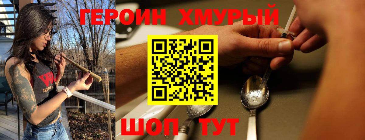 Лесозаводск  Героин афганец  ГЕРОИН  Вход с VPN 
