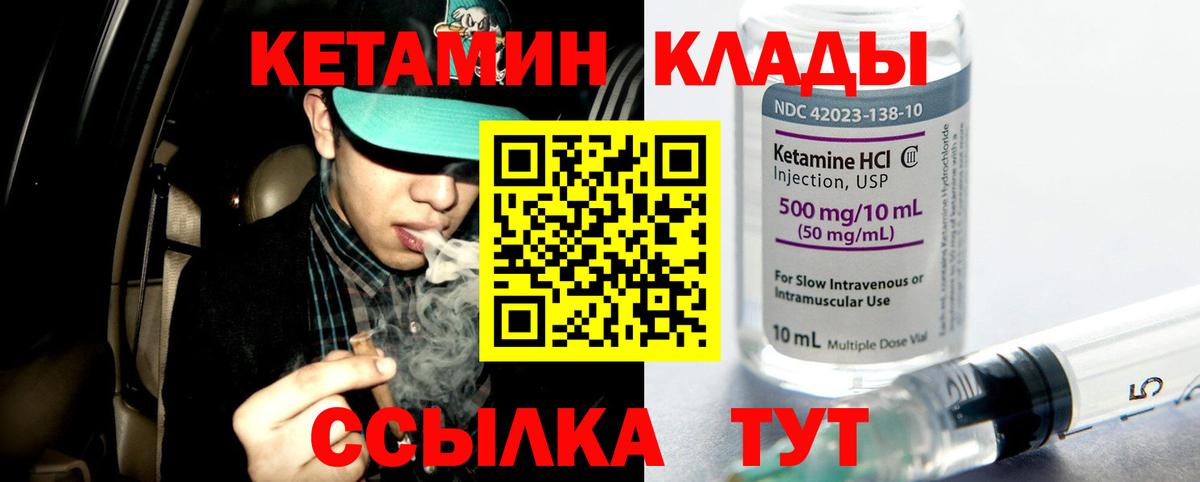Лесозаводск  Кетамин VHQ  КЕТАМИН ketamine  Вход с VPN 