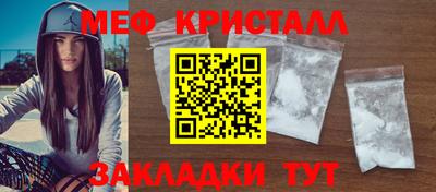 мефедрон мука Ирбит