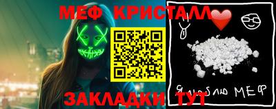 мефедрон мука Ирбит