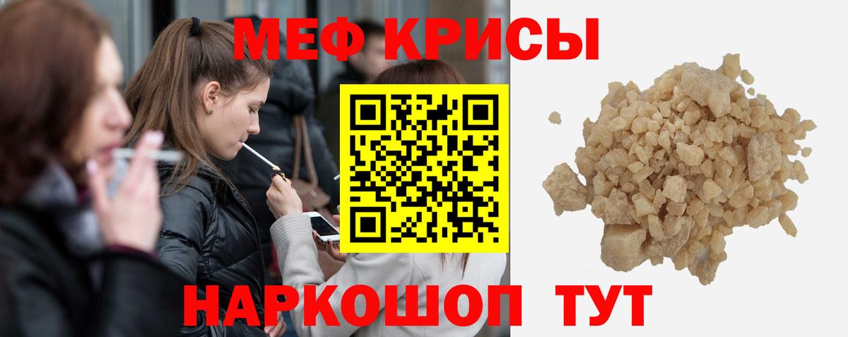 hydra как войти  Вход с VPN  Лесозаводск  МЯУ-МЯУ кристаллы  Меф кристаллы  Меф 