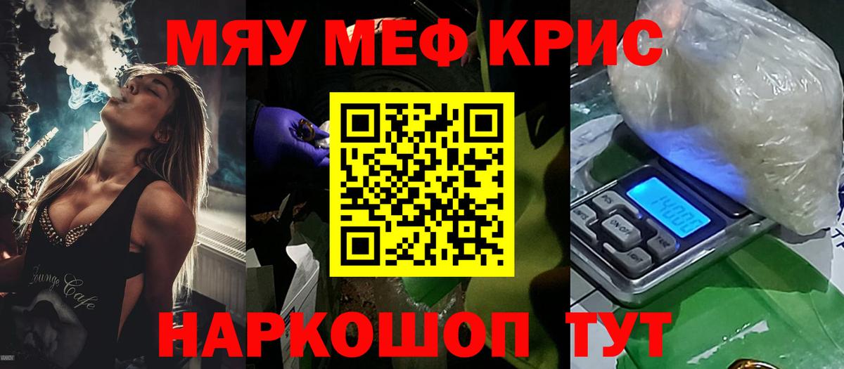 Мефедрон Лесозаводск