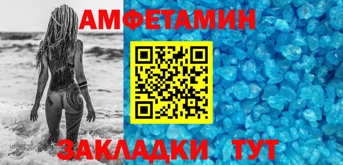 Лесозаводск  МЕТАМФЕТАМИН кристалл  Вход с VPN 